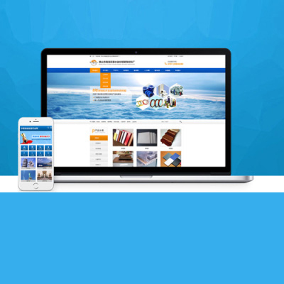 淄博营销型网站建设